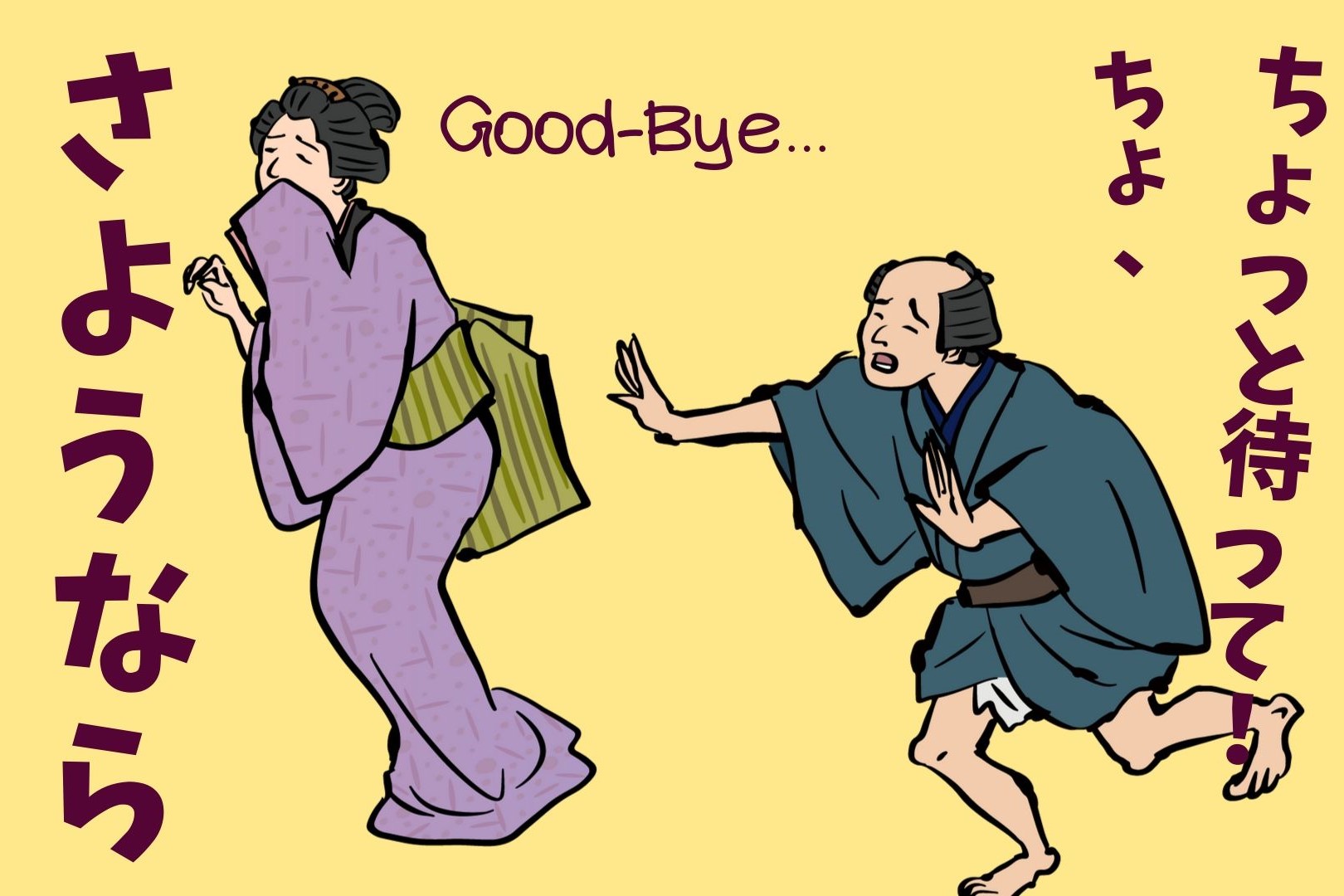 How To Say Goodbye In Japanese